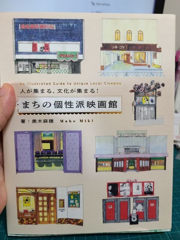 Cover for An Illustrated Guide to Unique Local Cinemas by Maho Miki with small illustrations of various theaters around Japan